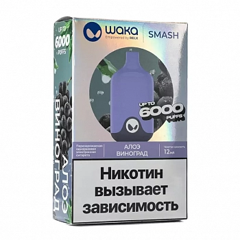 WAKA SMASH 6000 POD-1 "Aloe Grape / Алоэ Виноград" 18мг.